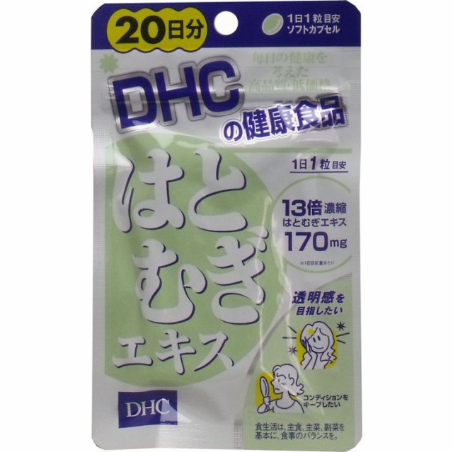 メール便送料無料 ｄｈｃ はとむぎエキス ２０日分 ２０粒入