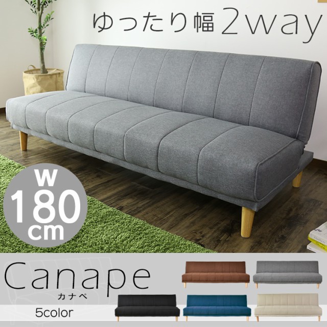 ソファー ソファベッド 2人掛け 2way ソファーベッド ソファー リクライニング ファブリック シングル カナペ インテリア家具 おすすめ