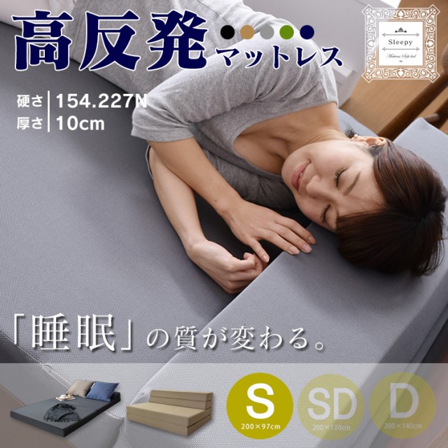 美しい 20 Offクーポン配布中 マットレス ソファベッド 高反発 三つ折り シングルシングルベッド 高反発マットレス ウレタン スリーピー S イ 爆熱 Centrodeladultomayor Com Uy