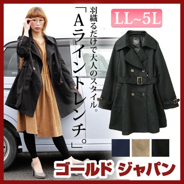 最高のトレンチコート 大きいサイズ レディース 人気のファッション画像