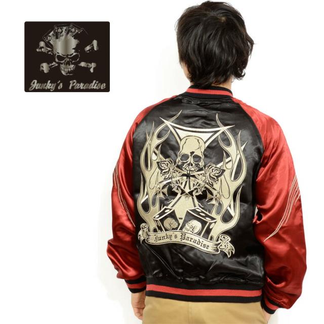 人気特価激安 ジャンキーズパラダイス スカジャン スカル クロス ウィング Junky Jsj 402r 驚きの値段 Bayounyc Com