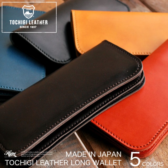 栃木レザー 長財布 本革 レザー 日本製 メンズ レディース 職人技 無地 5色展開 Tdsg 1008 P2 栃木レザー 長財布 本革 レザー 日本製 メンズ レディース 職人技 無地 5色展開 Tdsg 1008 P2