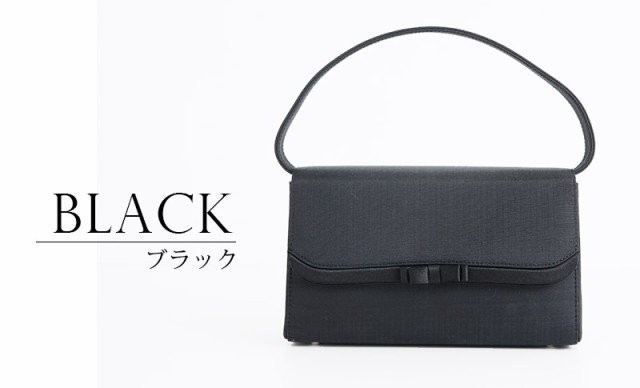 フォーマルバッグ 弔事 カバン 結婚式 サブバッグ バッグ リボン レディース ブラックフォーマル b064 フォーマルバッグ 弔事 カバン 結婚式 サブバッグ バッグ リボン レディース ブラックフォーマル b064