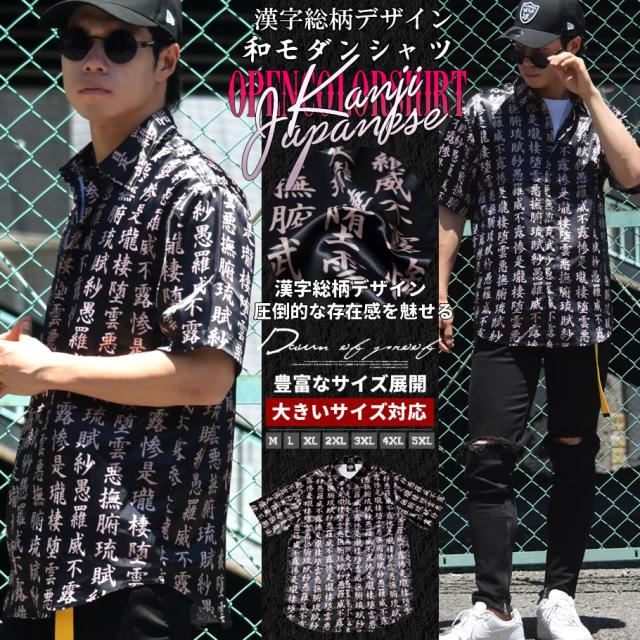 漢字総柄サテンシャツ メンズ 半袖 カジュアルシャツ アメカジ B系 ストリート系 大きいサイズ メンズファッション 夏 DOP|au Wowma!(ワウマ)