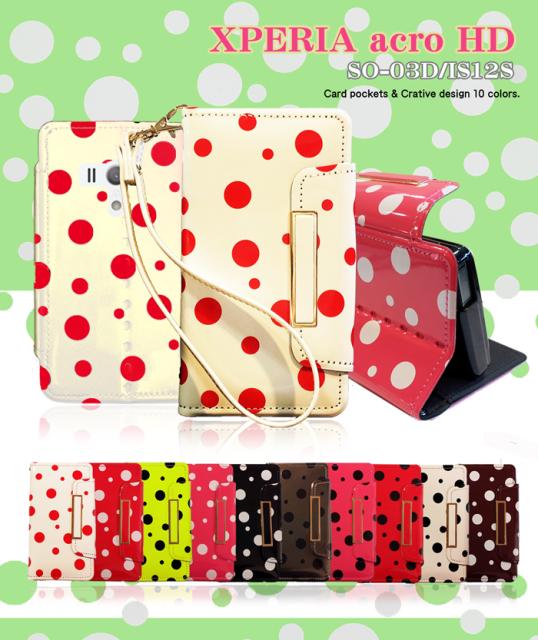 Xperia Acro Hd So 03d Is12s ケース カバー ドット手帳ケース エクスペリア アクロ So03d スマ