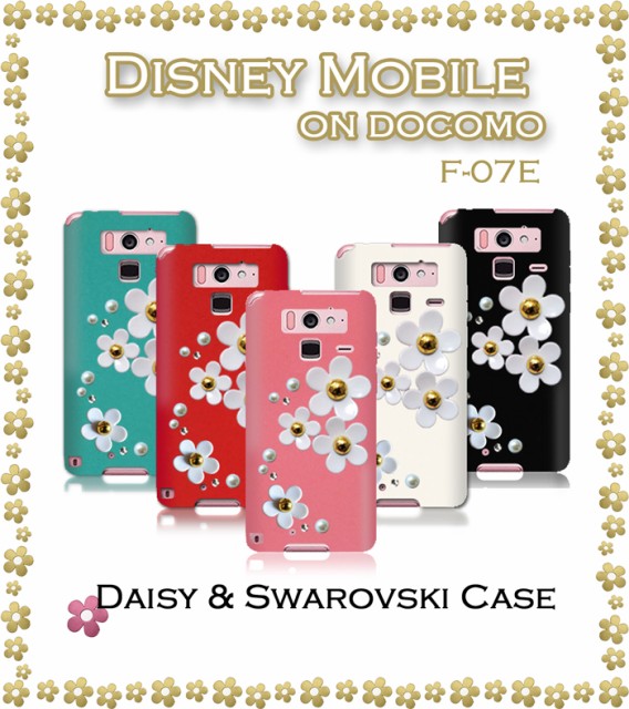 Disney Mobile On Docomo F 07e ケース カバー デイジーハンドメイドスワロフスキーケース ディズニー スマホケース スマホカバーの通販はau Wowma ワウマ Jmei 商品ロットナンバー