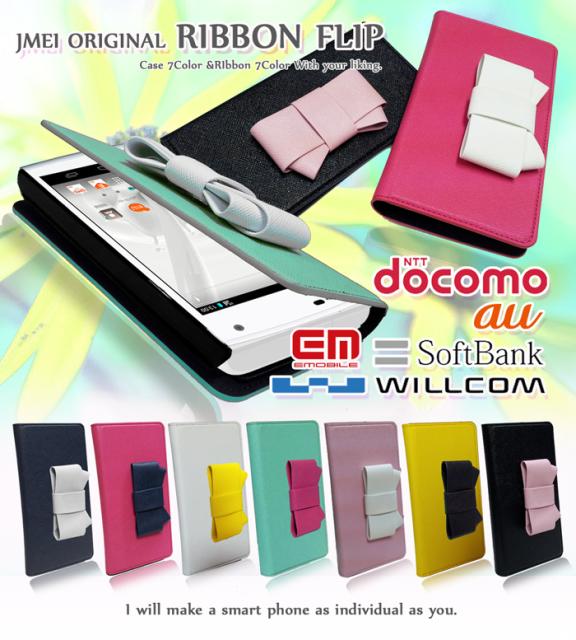 Au Kyl21 Isw11k Isw11sc Scl21 A02 A01 ケース カバー リボンフリップケース Digno Galaxy Infobar S S3 スマホケース スマートフォンの通販はau Wowma ワウマ Jmei 商品ロットナンバー 185189905