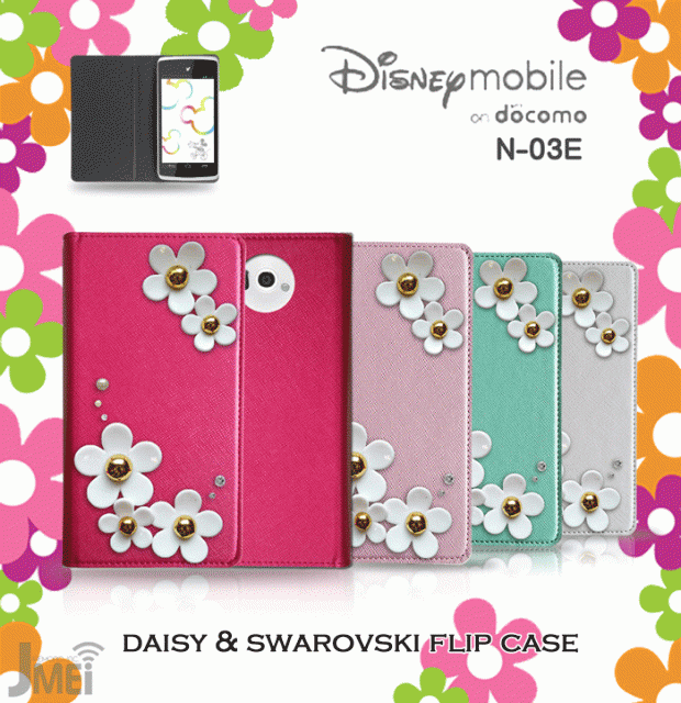 Disney Mobile On Docomo N 03e ケース カバー Jmeiデイジースワロフスキーフリップケース ディズニー スマホケース スマホカバーの通販はau Wowma ワウマ Jmei 商品ロットナンバー