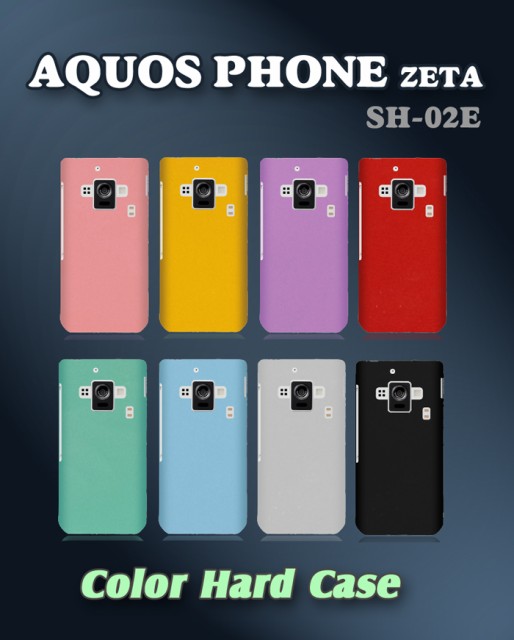 Aquos Phone Zeta Sh 02e ケース カバー カラーハードケース アクオスフォン Sh02e スマホケース スマホカバー Docomoの通販はau Pay マーケット Jmei 商品ロットナンバー 184227604
