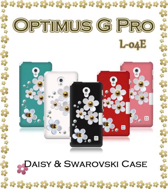 Optimus G Pro L 04e ケース カバー デイジーハンドメイドスワロフスキーケース オプティマス スマートフォン スマホケース スマホカバーの通販はau Wowma ワウマ Jmei 商品ロットナンバー