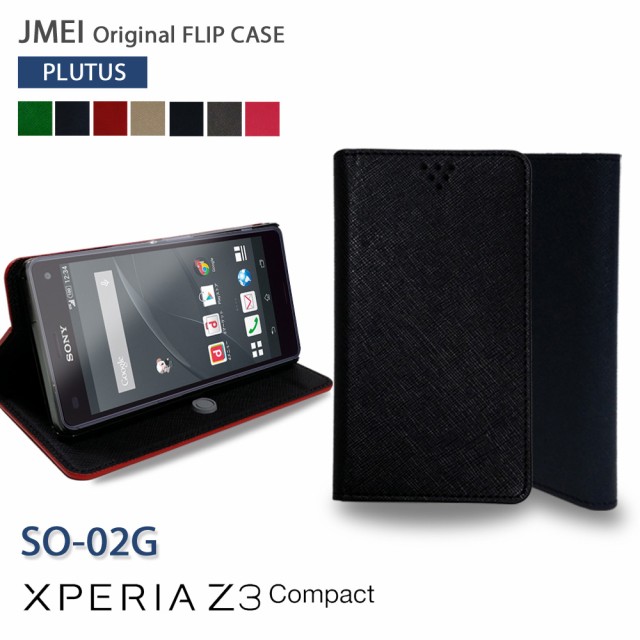 Xperia Z3 Compact So 02g ケース Jmeiオリジナルフリップケース Plutus ブラック スマートフォン スマホケース スマホカバーの通販はau Wowma ワウマ Jmei 商品ロットナンバー