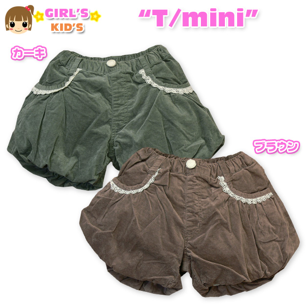 女児キッズ ショートパンツ T Mini レース装飾付 べロアバルーンショートパンツの通販はau Pay マーケット オンスタイル Au Pay マーケット店 商品ロットナンバー 女児キッズ ショートパンツ T Mini レース装飾付 べロアバルーンショートパンツの通販はau Pay マーケット オンスタイル Au Pay マーケット店 商品ロットナンバー