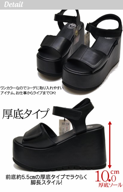 人気のファッショントレンド 上厚底 黒 サンダル