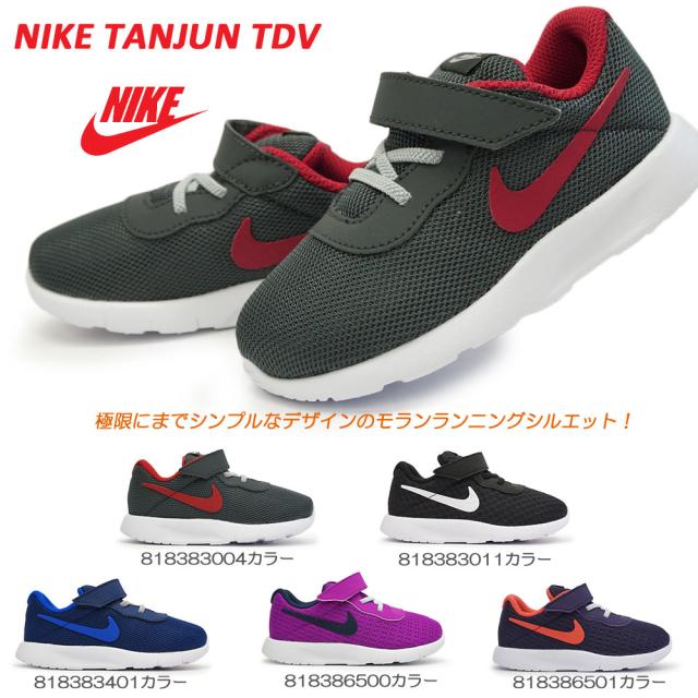 最新ナイキ タンジュン スニーカー 人気のファッショントレンド