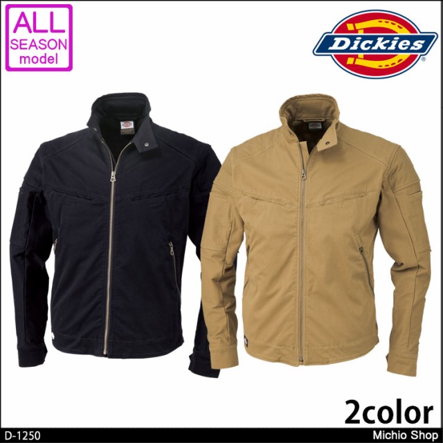 コーコス Dickies ディッキーズ ストレッチジャケット D 1250