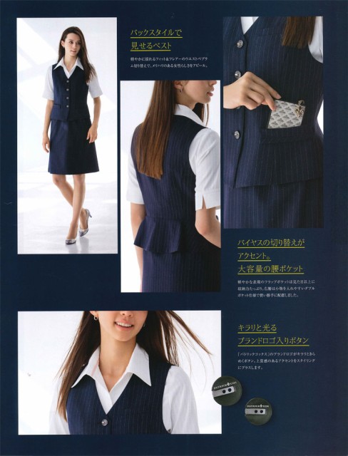 定番得価 事務服 S-04031 S-04039 PATORICK COX 大きいの通販はau PAY マーケット - ミチオショップ|商品ロットナンバー:237752403 制服 パトリックコックス×セロリー ベスト 格安再入荷