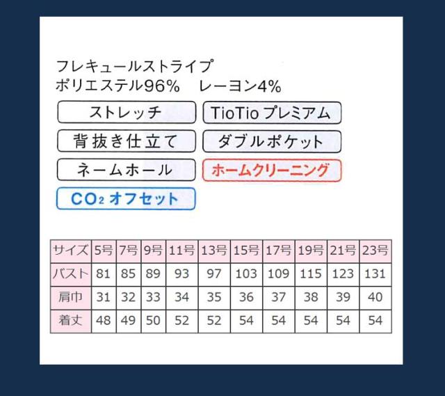 定番得価 事務服 S-04031 S-04039 PATORICK COX 大きいの通販はau PAY マーケット - ミチオショップ|商品ロットナンバー:237752403 制服 パトリックコックス×セロリー ベスト 格安再入荷