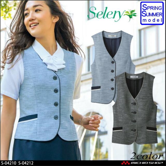 安心の初期調整済み 事務服 制服 セロリー selery ベスト S-04210 S-04212 大きいサイズ17号・19号 特注品1ピース|レディースファッション,トップス - www.murad.com.jo 安心の初期調整済み 事務服 制服 セロリー selery ベスト S-04210 S-04212 大きいサイズ17号・19号 特注品1ピース|レディースファッション,トップス - www.murad.com.jo