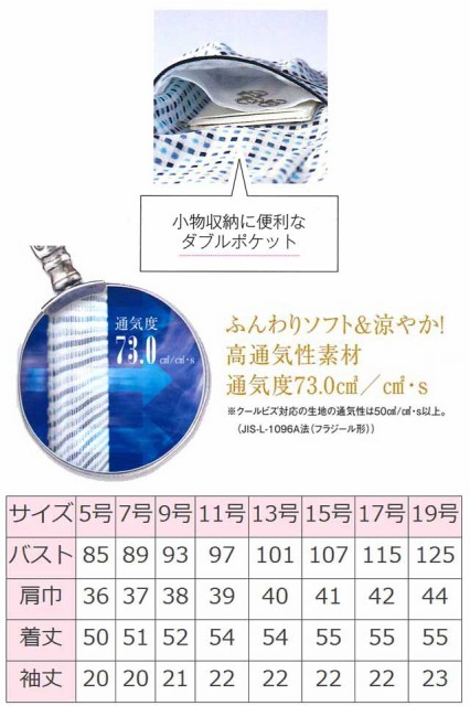 ホワイト 事務服 S-50470 S-50472 S-50474 S-50478の通販はau PAY マーケット - ミチオショップ|商品ロットナンバー:219724430 制服 SELERY セロリー オーバーブラウス サックス