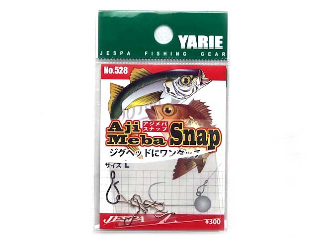 ヤリエ Yarie ｎｏ ５２８ ジェスパ アジメバスナップ ｌサイズ 入数 ７本 ジグヘッド専用スナップ の通販はau Pay マーケット 釣り具の通販 つり具 ｔｅｎ 商品ロットナンバー