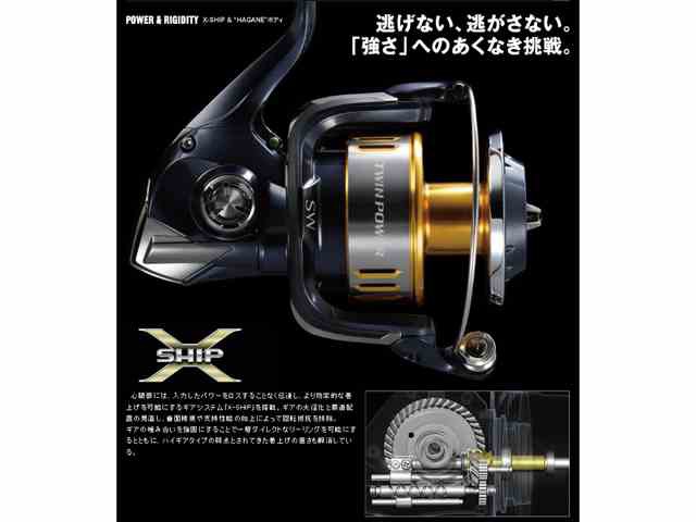 シマノ Shimano ツインパワーｓｗ ８０００ｈｇ 15 Twin Power Sw ハイギア スピニングリール の通販は 釣り具の通販 つり具 ｔｅｎ 商品ロットナンバー 234792431