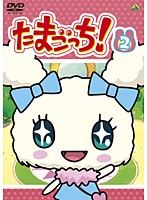 中古 たまごっち 2 6 dr 2626 中古dvdレンタル専用 の通販はau Wowma ワウマ ビデオランドミッキー 商品ロットナンバー