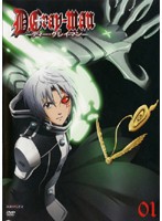 中古 D Gray Man ディー グレイマン 全13巻セット S Anrb 2441 2453 中古dvdレンタル専用 の通販はau Wowma ワウマ ビデオランドミッキー 商品ロットナンバー 中古 D Gray Man ディー グレイマン 全13巻セット S Anrb 2441 2453 中古dvdレンタル専用 の通販はau Wowma ワウマ ビデオランドミッキー 商品ロットナンバー