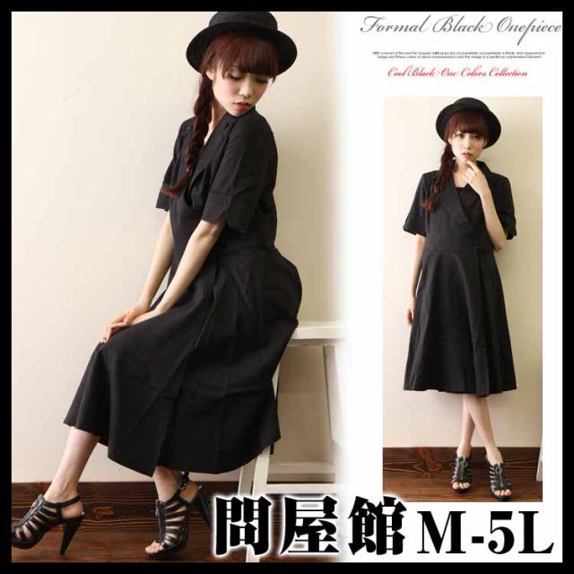 安い 秋新作 大きいサイズ ワンピース ミディアムワンピース 大きいサイズワンピース レディースワンピース Llワンピース 黒 最新モデルが入荷 Www Themarketleaders Co Il