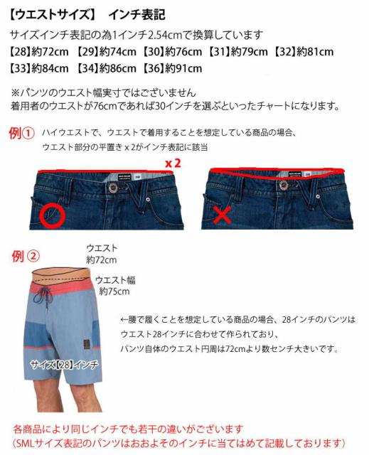 イメージカタログ 50 ウエスト 34 インチ 何 センチ