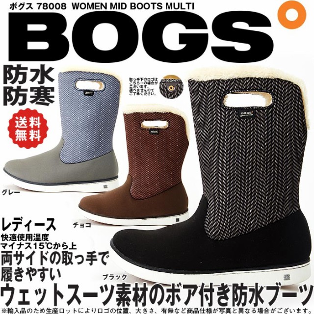BOGS ボグス ブーツ レディース ミドル ボア ウェットスーツ素材 スノーブーツ 防水 防寒 スノー レイン 雪 ウインターブーツ 78008の通販はWowma!