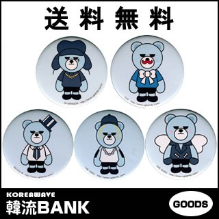 送料無料 速達 代引不可 Bigbang ビッグバン グッズ Yg Bear Ver Button ベア