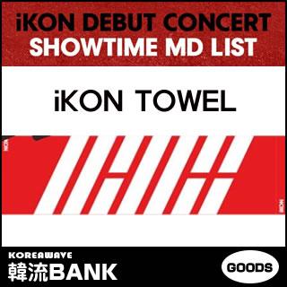 Big Sale Ikon アイコン 公式 グッズ 応援 タオル スローガン Towel Ikon Debut Hanumantempledelhi Com