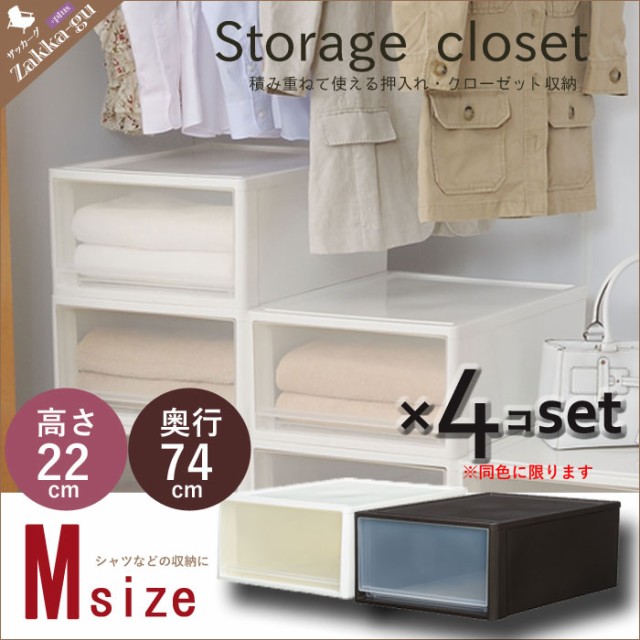 驚きの値段 押入れ収納 奥深 M 4個セット 奥行74 高さ22 押入れ 収納 ケース 衣装 ボックス チェスト 衣類 服 洋服 子供 キッズ クローゼット 押入 100 の保証 Teste Italbronze Com Br 驚きの値段 押入れ収納 奥深 M 4個セット 奥行74 高さ22 押入れ 収納 ケース 衣装 ボックス チェスト 衣類 服 洋服 子供 キッズ クローゼット 押入 100 の保証 Teste Italbronze Com Br