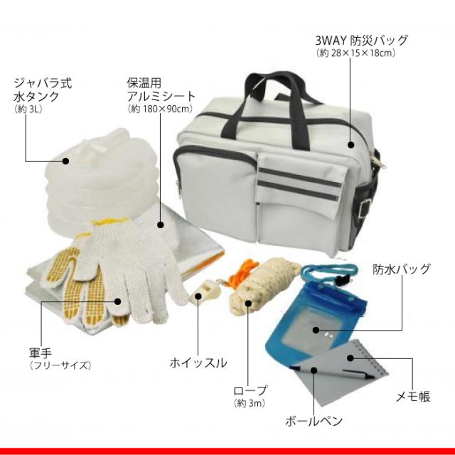 防災セット 3way 防災バッグ シングル 防水バッグ付 9点セット 防災グッズ 防災リュック 防災 グッズ セット 防災袋 非常用持ち出し袋の通販はau Wowma ワウマ クツログ 商品ロットナンバー 304618350