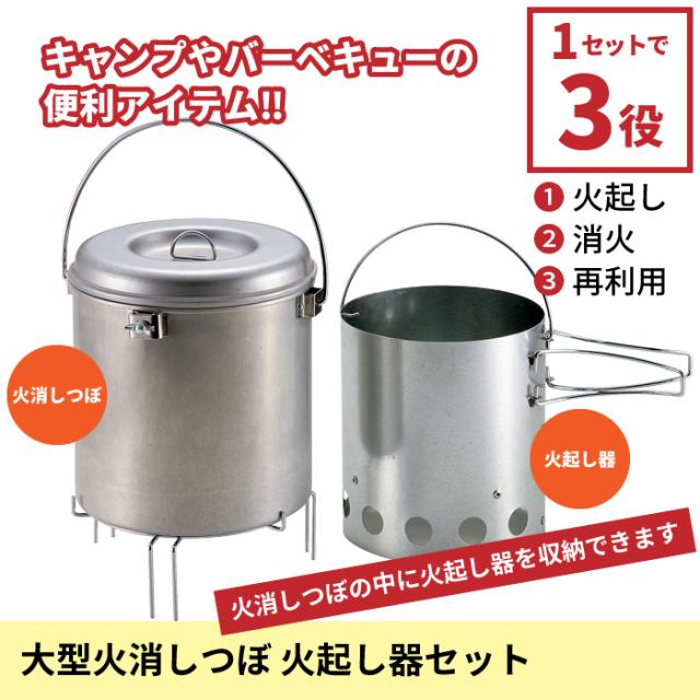 安心の日本製 火 火おこし 炭おこし 火おこし器 焚火 たき火 焚火台 火起こし ストーブ 炭起こし器 収納袋付 簡単 便利 手軽 バーベキュー q セール価格 公式 Playboymagdenmark Com