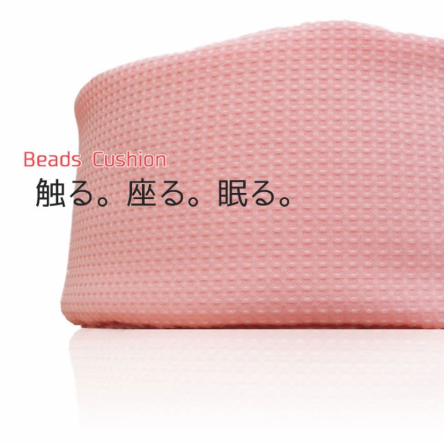 日本製 ワッフル生地 タイコ型ビーズクッション 全4色 クッション ビーズ ふわふわ もこもこ 座布団 ざぶとん 座椅子 椅子 いす チェア の通販はau Pay マーケット クツログ 商品ロットナンバー