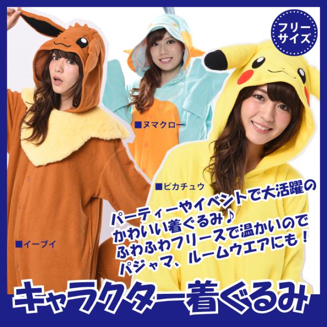 保存版 着ぐるみ ヌマクロー 男女兼用 フリーサイズ 大人用 ポケモン パジャマ フリース ルームウエア サロペット オールイン フード付き 日本製 Www Iacymperu Org