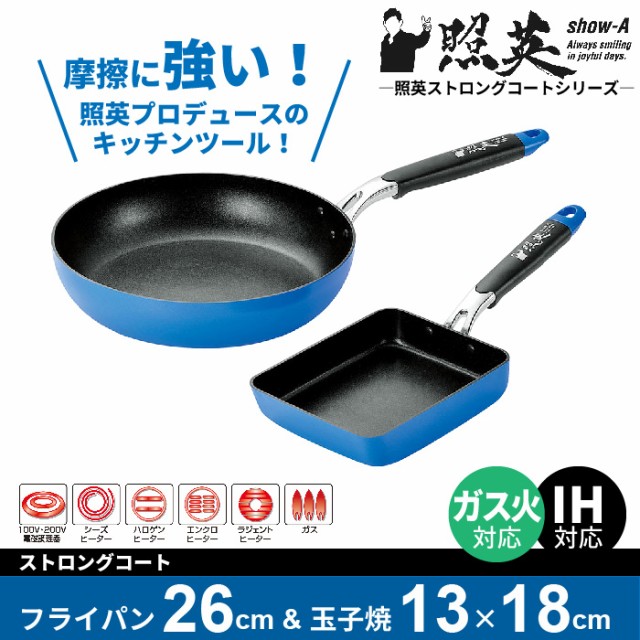 ブランド直営 炒め鍋 フライパン 炒め鍋 フライパンセット Ih フッ素加工 フライパン 26cm 卵焼き器 13 18 照英 調理器具 セット ガス対応 ガス火 期間限定送料無料 Arnabmobility Com