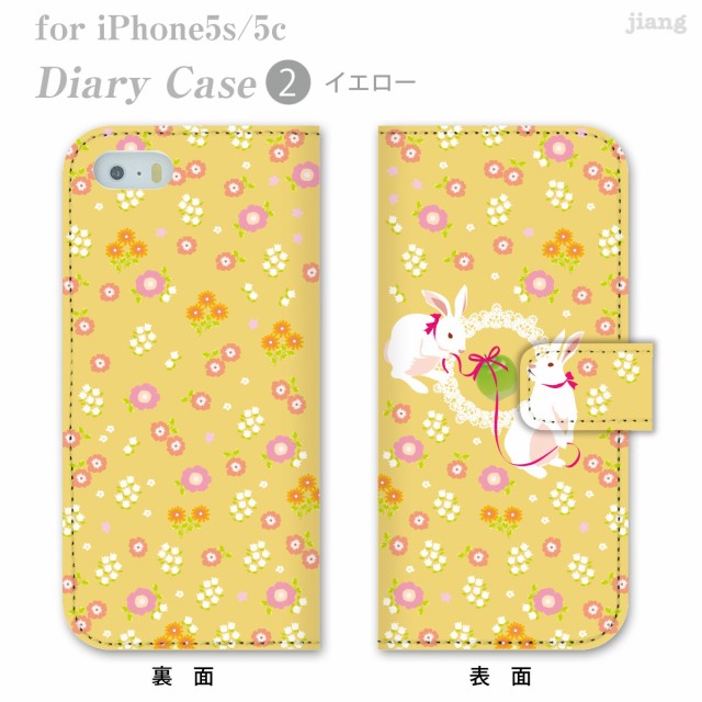 ダイアリーケース 手帳型 全機種対応 Iphone5s Iphone5c ケース カバー スマホケース 白うさぎ 09 Ip5 Ds0006 Zenの通販はwowma ワウマ Jiang 商品ロットナンバー