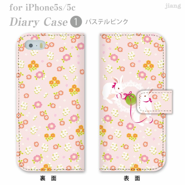 ダイアリーケース 手帳型 全機種対応 Iphone5s Iphone5c ケース カバー スマホケース 白うさぎ 09 Ip5 Ds0006 Zenの通販はwowma ワウマ Jiang 商品ロットナンバー