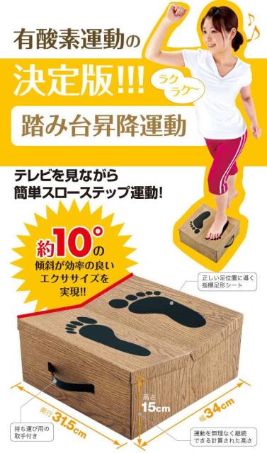 取り壊す マーチャンダイジング シリアル 踏み台 昇降 ウォーキング Cloudlinks Jp