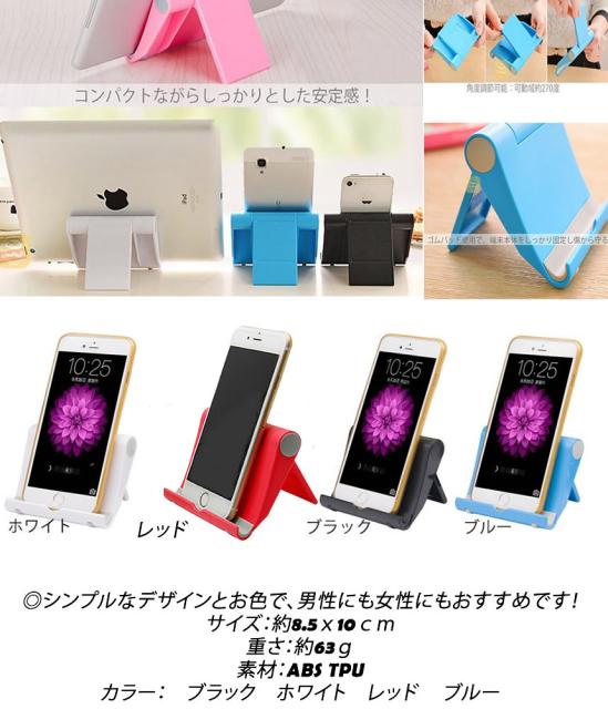 卓上スマホスタンド ホワイト 折りたたみ 縦置き 横置き スマホ タブレットスタンド 定形外郵便 送料無料 代引不可 の通販はau Wowma ワウマ ユウショウショップ 商品ロットナンバー 卓上スマホスタンド ホワイト 折りたたみ 縦置き 横置き スマホ タブレットスタンド 定形外郵便 送料無料 代引不可 の通販はau Wowma ワウマ ユウショウショップ 商品ロットナンバー