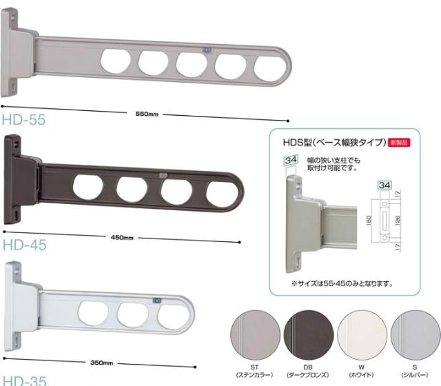 大流行中 川口技研 Hds 55 W 物干金物腰壁用ローコスト ベース幅狭タイプ ホワイト 2本入 Hds55w 2021年最新海外 Www Iacymperu Org