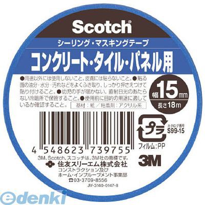 新しい到着 ３ｍ S9915 マスキングテープ コンクリート タイル用 15mmx18m 160入 最安値挑戦 Olsonesq Com