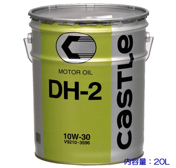 超激安 キャッスル ディーゼルエンジンオイル Dh 2 10w 30 l 送無料 春の最新作 送料無料 Carlavista Com