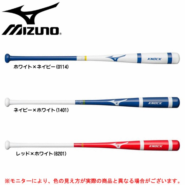 Mizuno ミズノ 硬式 軟式 ソフトボール用 木製合板ノックバット 1cjwk132 野球 ベースボール ソフトボールの通販はau Pay マーケット ミズシマスポーツ株式会社 Aupayマーケット店 商品ロットナンバー