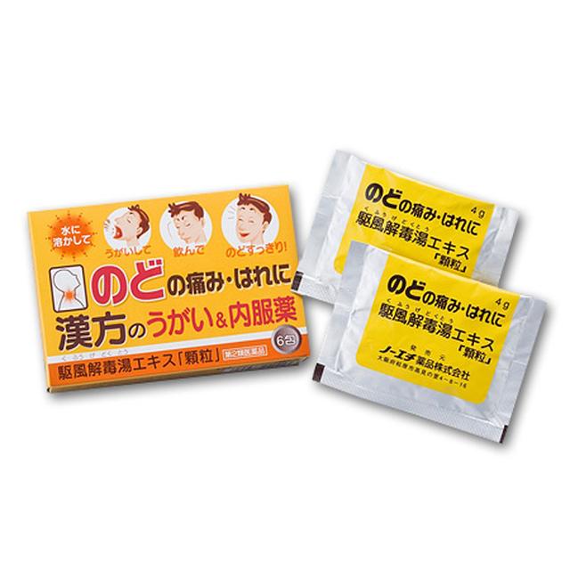 第2類医薬品 駆風解毒湯 クフウゲドクトウ 6包の通販はau Pay マーケット サンドラッグ Com 商品ロットナンバー