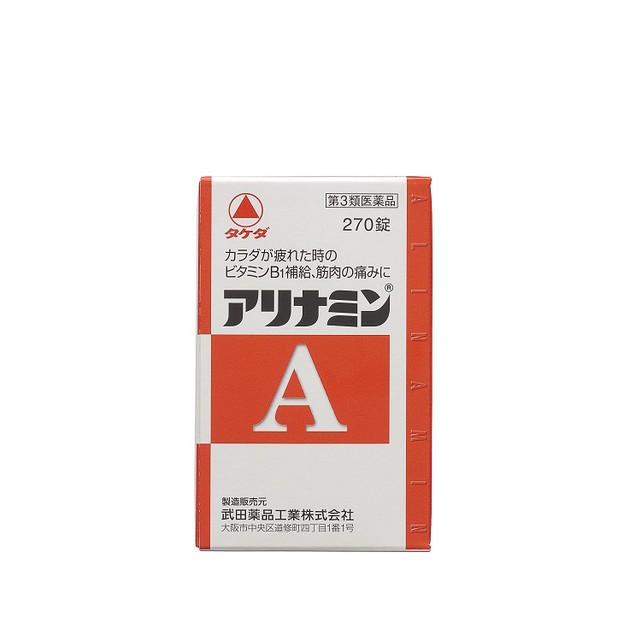 第3類医薬品 アリナミンＡ ２７０錠 ビタミン剤 【本日特価】