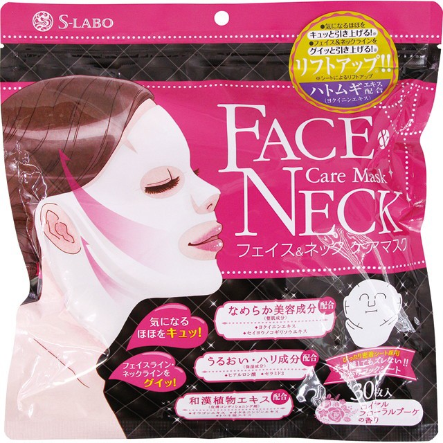 Маски 30 шт. Тканевая маска для лица и шеи. Лифтинг маска для лица. Лифтинг маска тканевая. Японские маски для лица тканевые.