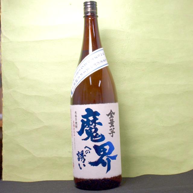【1回のご注文で6本まで】【全量芋焼酎】(北海道、沖縄、離島地域は除く。配送は佐川急便のみ。)25°「全量芋魔界への誘い(ぜんりょ 【1回のご注文で6本まで】【全量芋焼酎】(北海道、沖縄、離島地域は除く。配送は佐川急便のみ。)25°「全量芋魔界への誘い(ぜんりょ